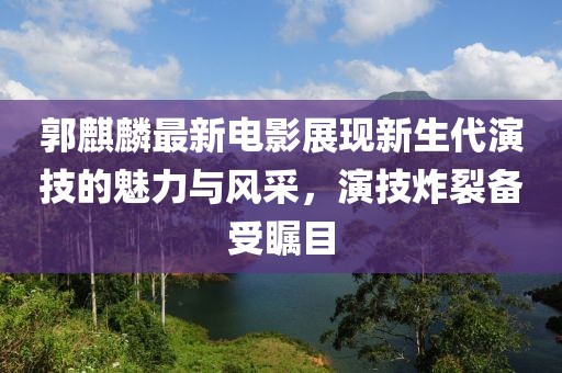严元正 第9页