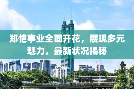 乜巧兰 第7页