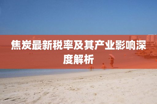 莫雨琴 第8页