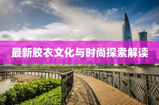 裂变海报 第560页