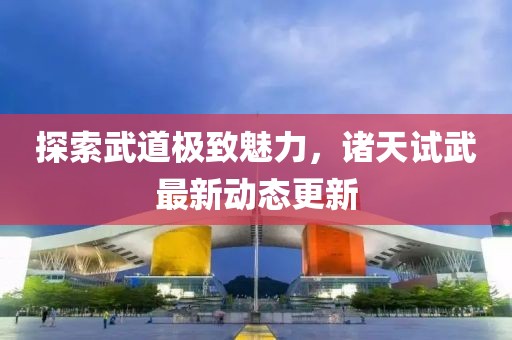 绯辞 第9页