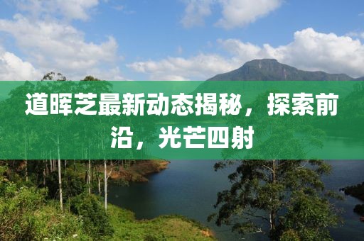 汪若华 第8页