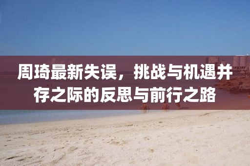 晚舟 第7页