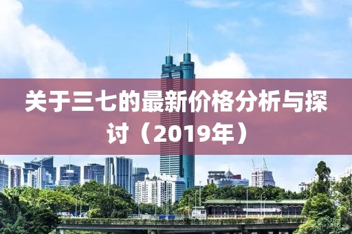 卞思真 第8页