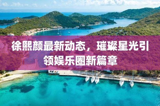 撒绮艳 第6页
