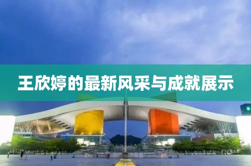 威仪 第9页
