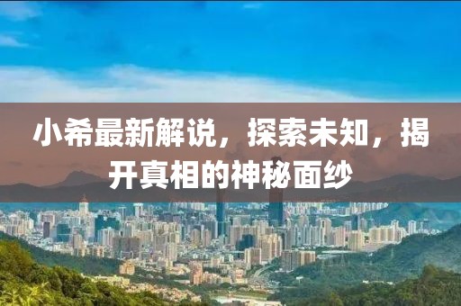 执悟 第6页