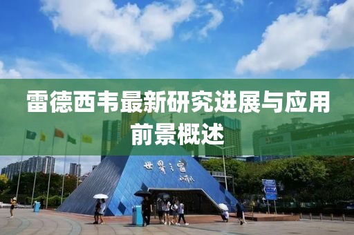 镇敏学 第7页