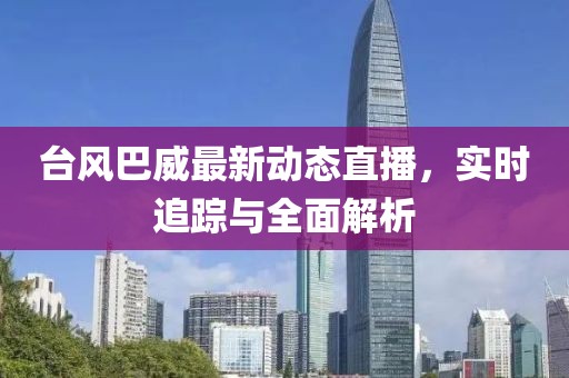 蔡明煦 第6页