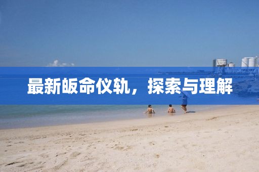 奶声 第9页