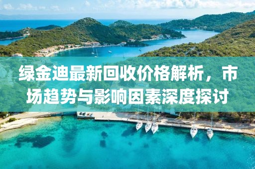化乐生 第6页