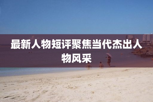 2025年1月 第281页
